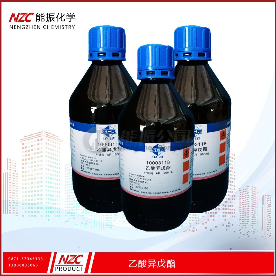乙酸异戊酯