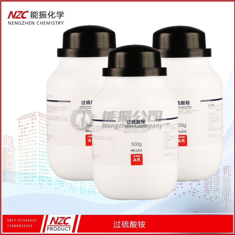 过二硫酸铵