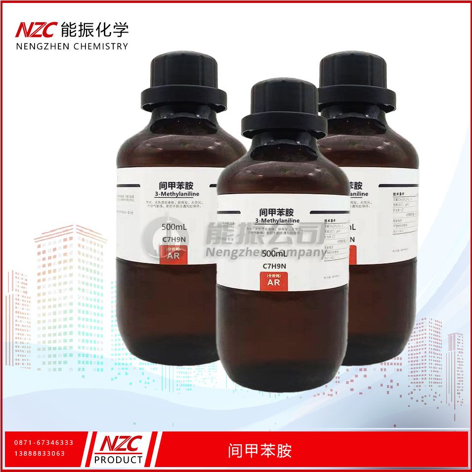 3-甲基苯胺