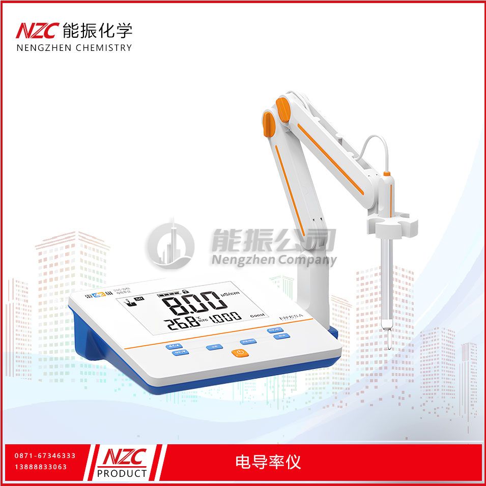 电导率仪