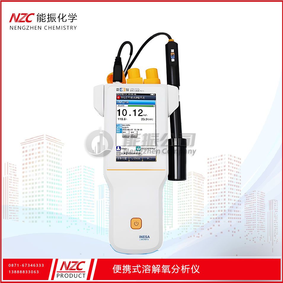 便携式溶解氧分析仪