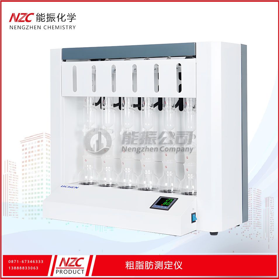 粗脂肪测定仪