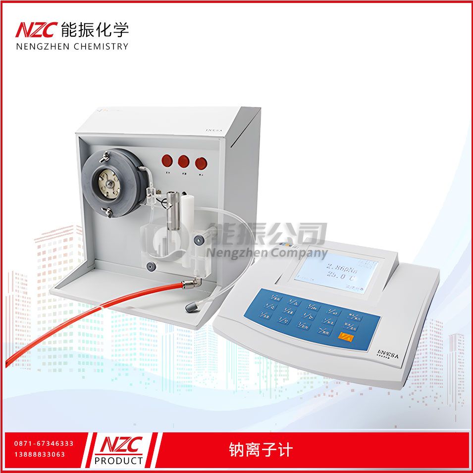 钠离子浓度计